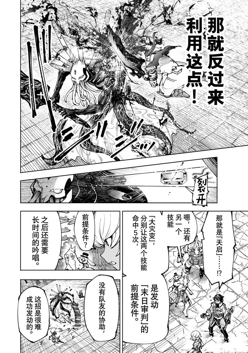 第195话