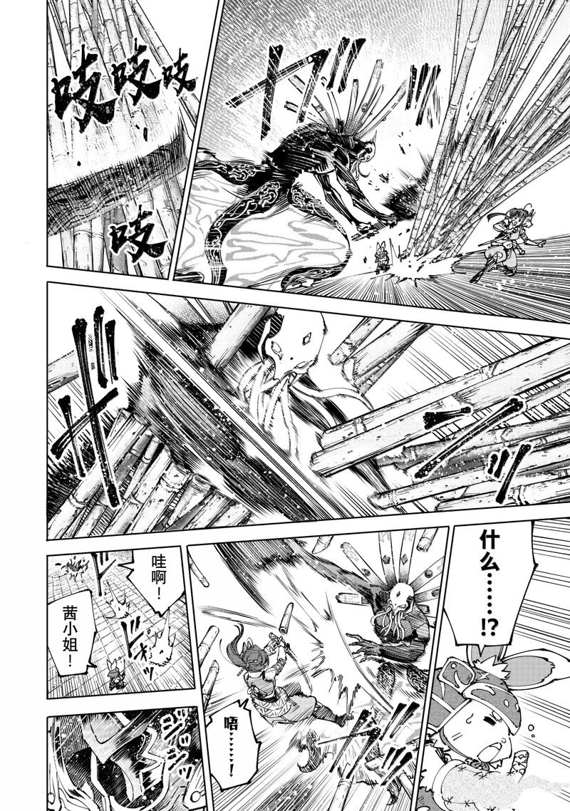 第195话