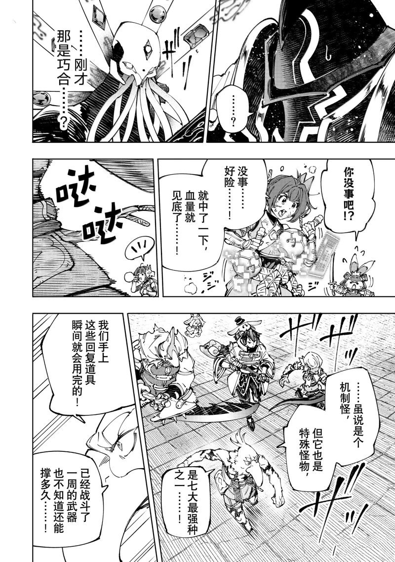 第195话