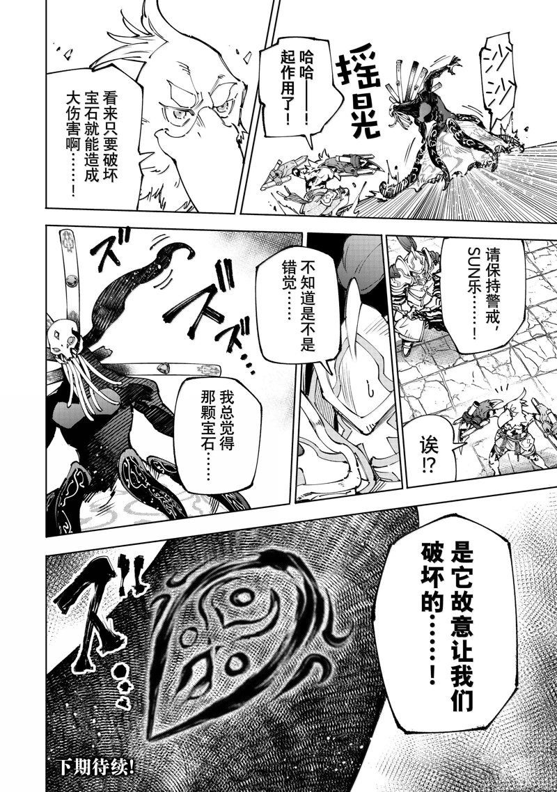 第195话