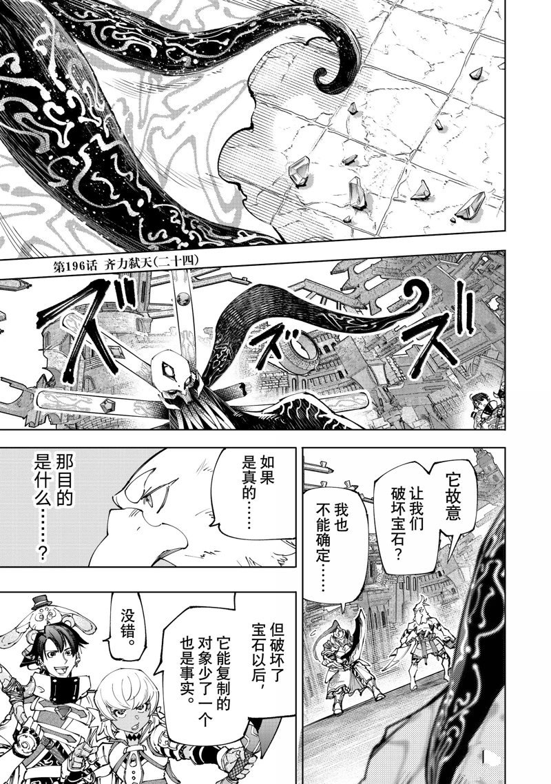 第196话