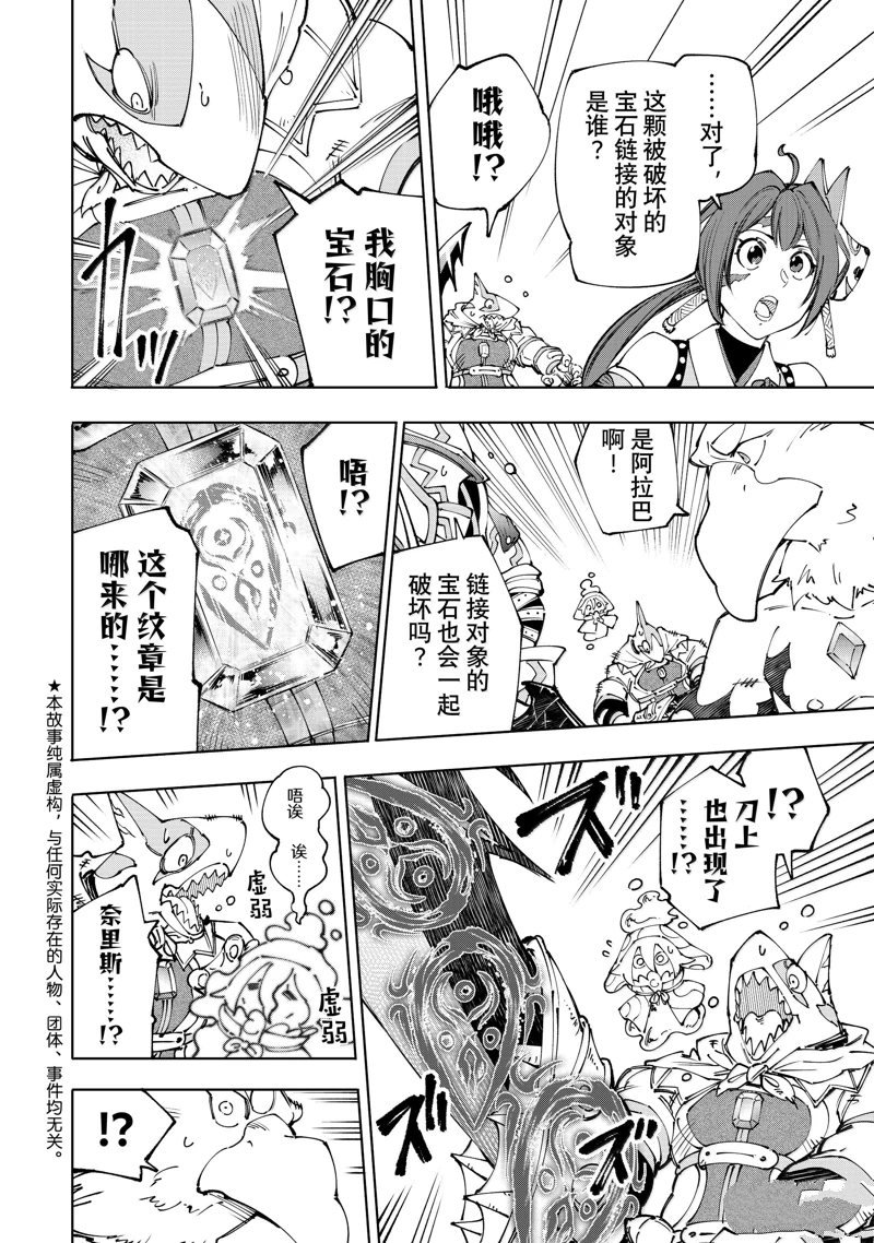 第196话