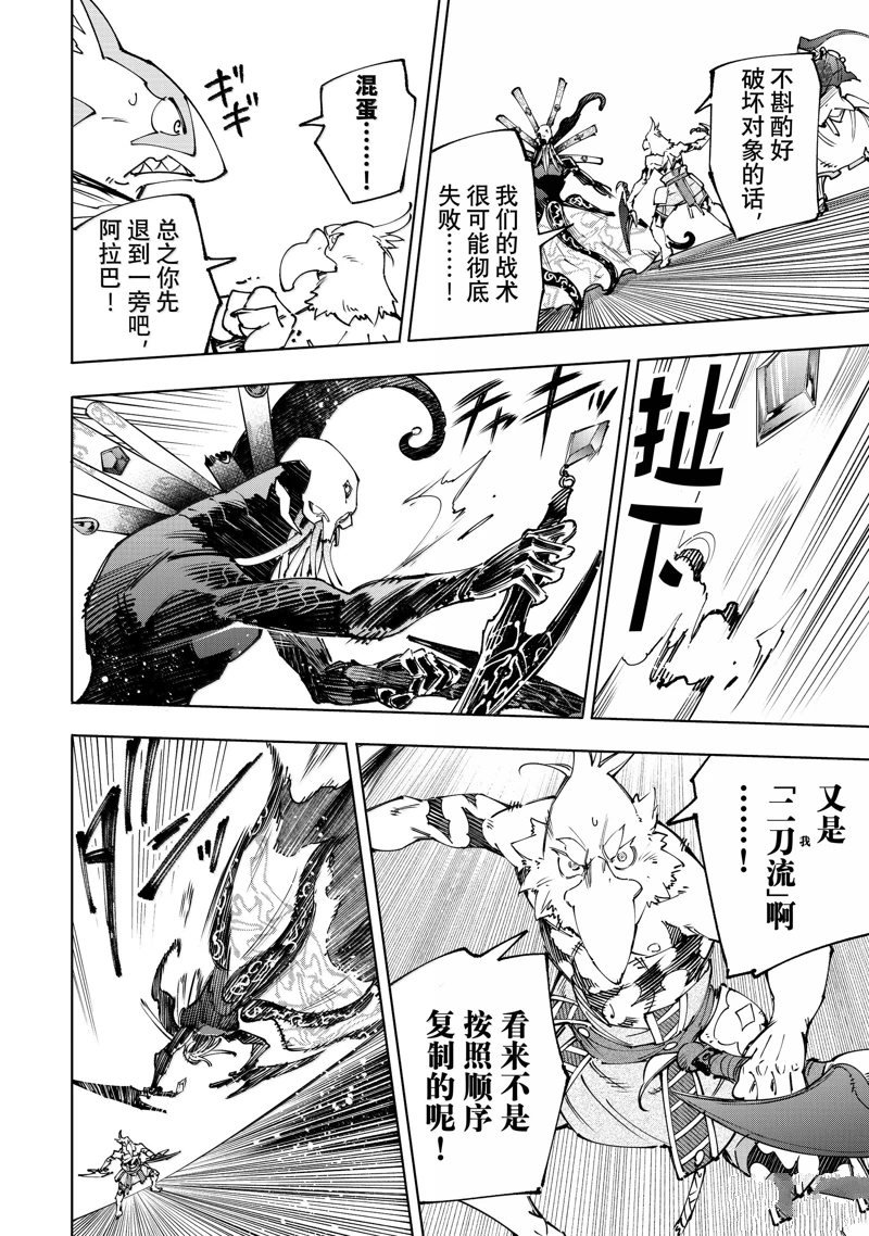 第196话