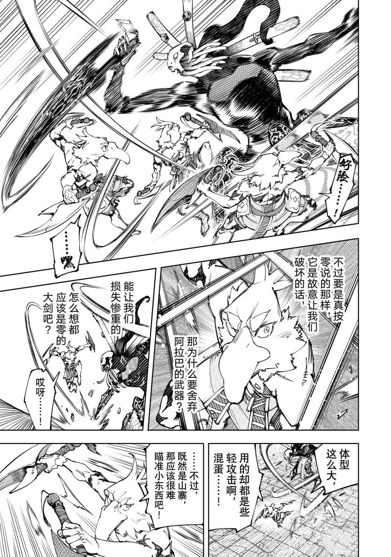 第196话