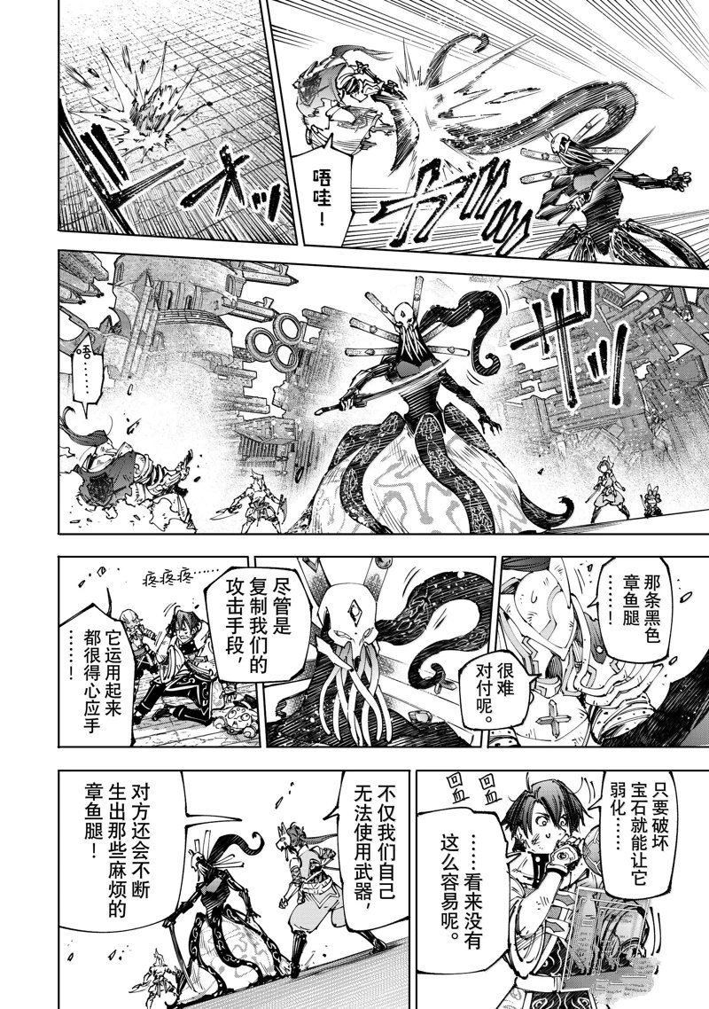 第196话
