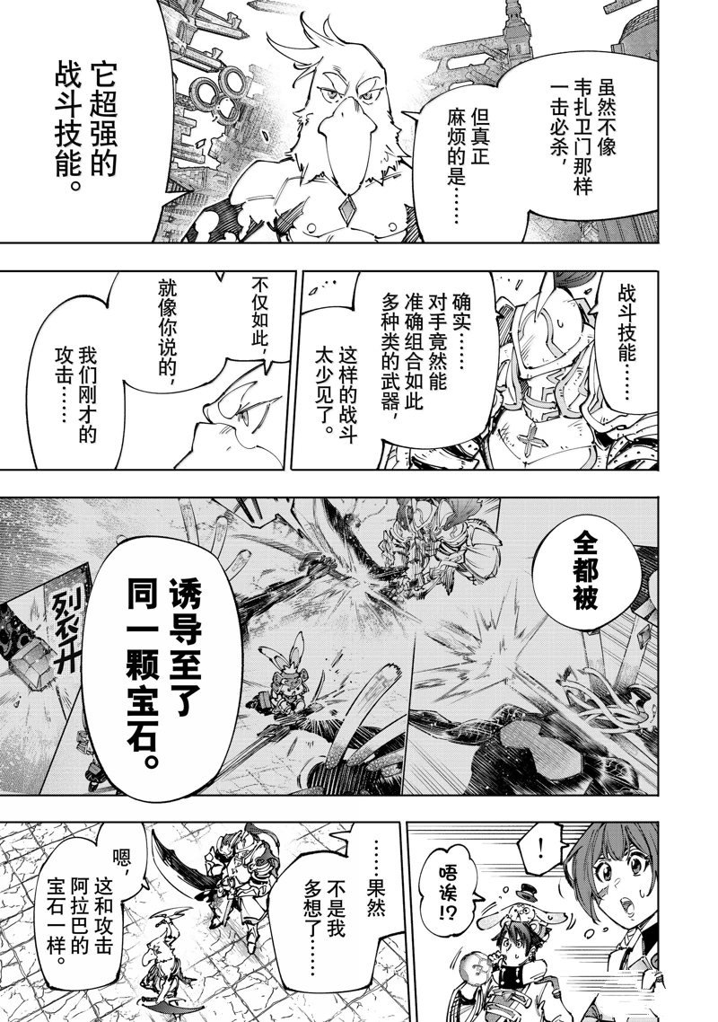 第196话