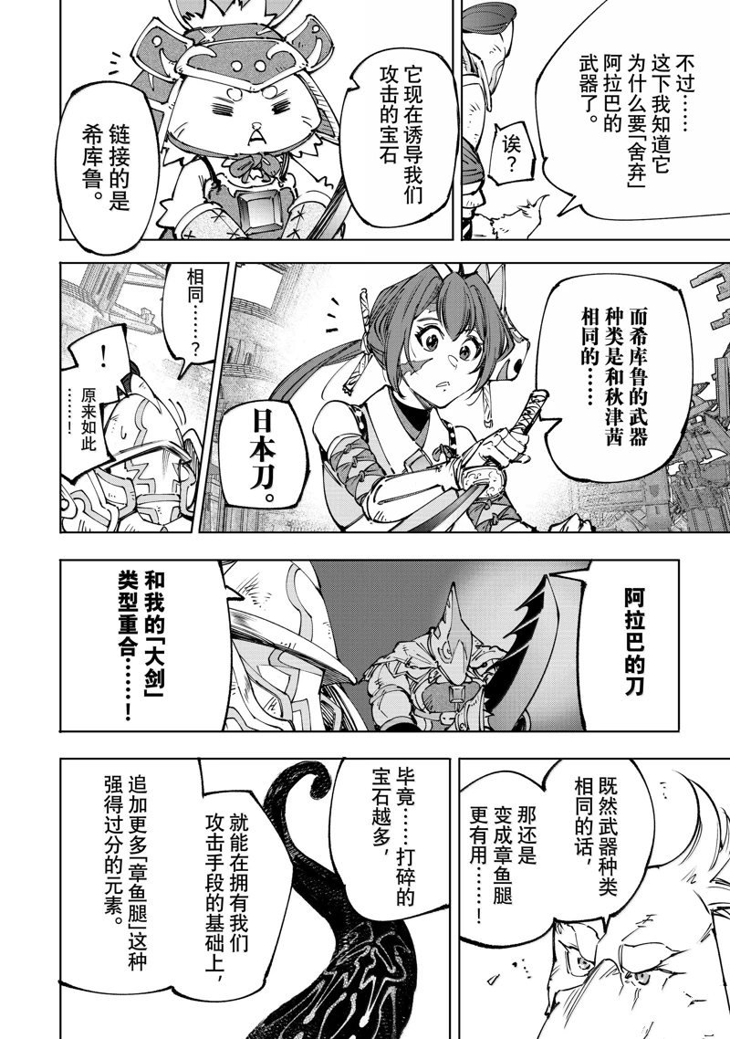 第196话