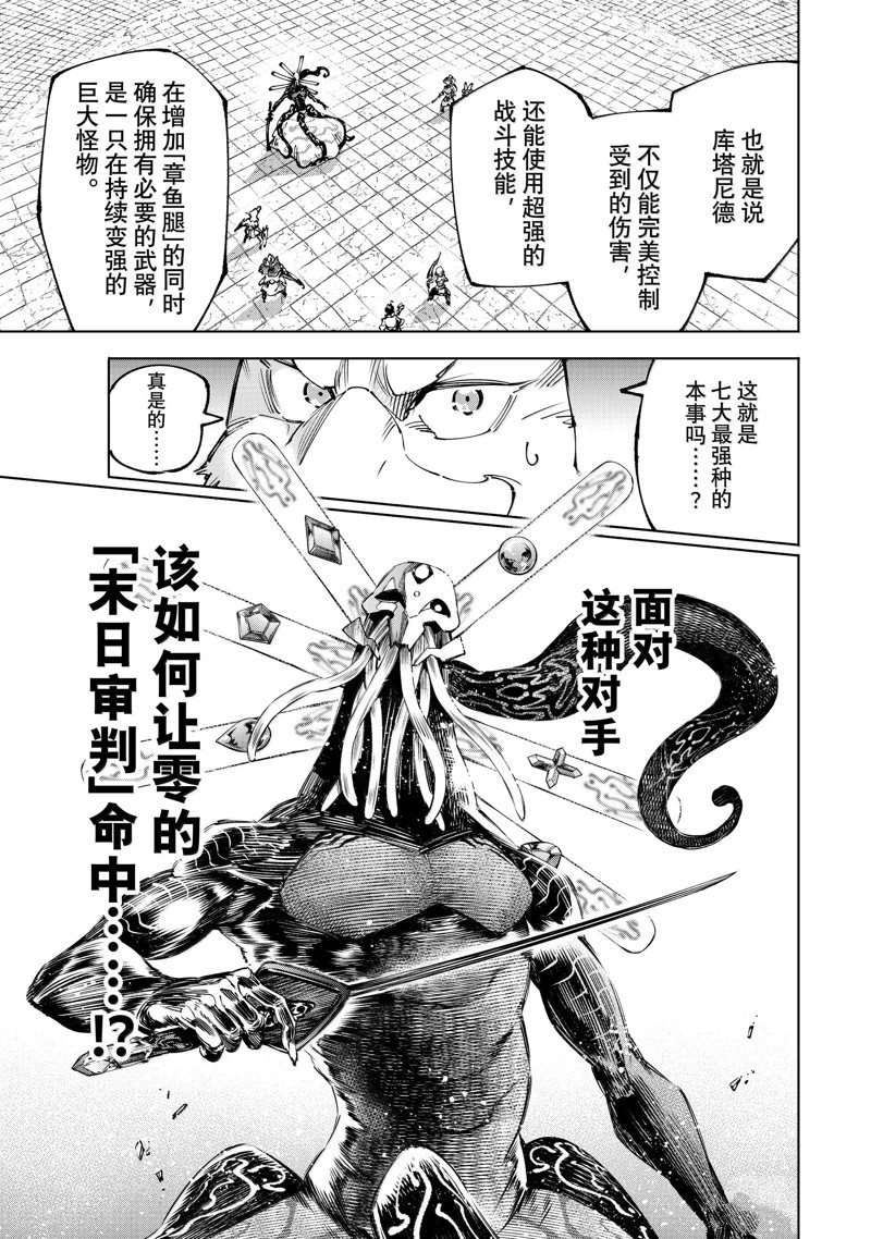 第196话