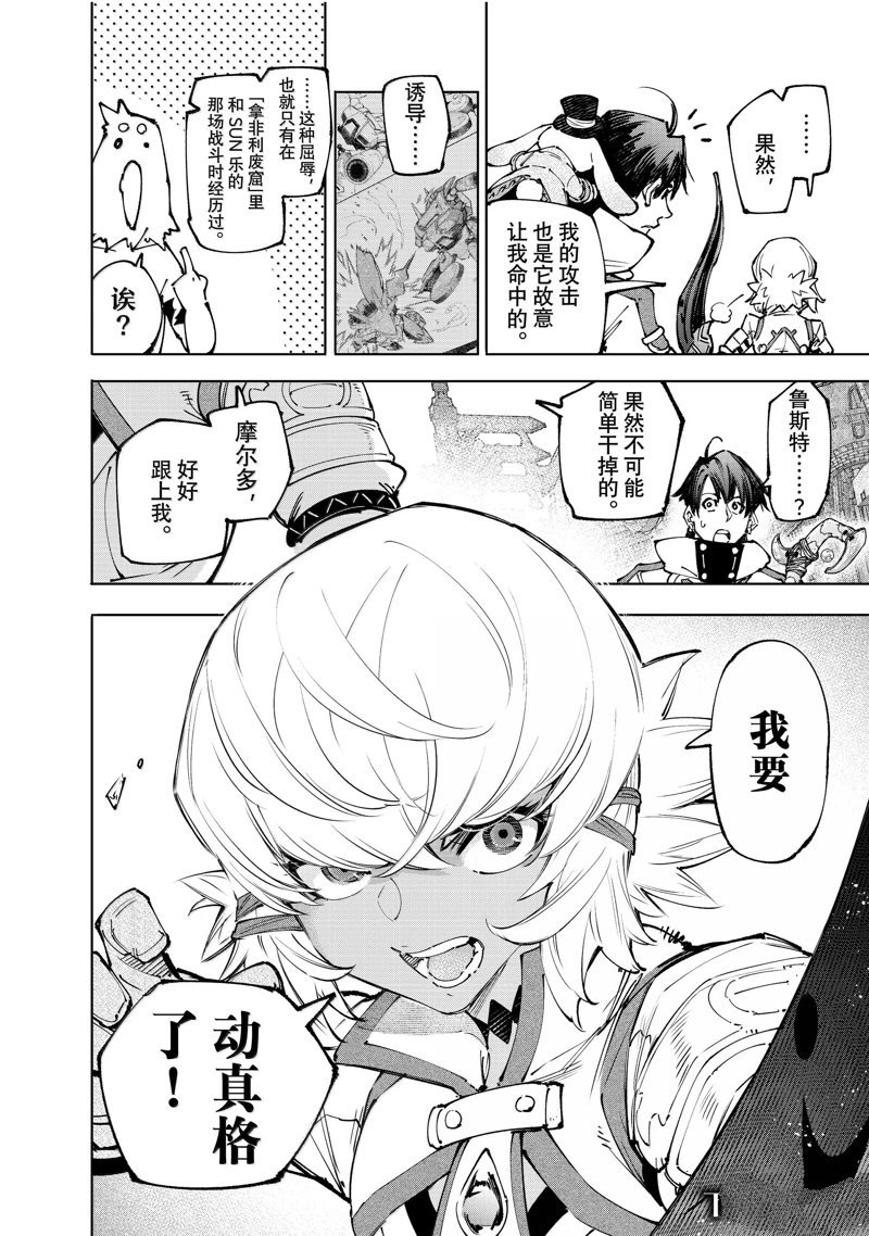 第196话