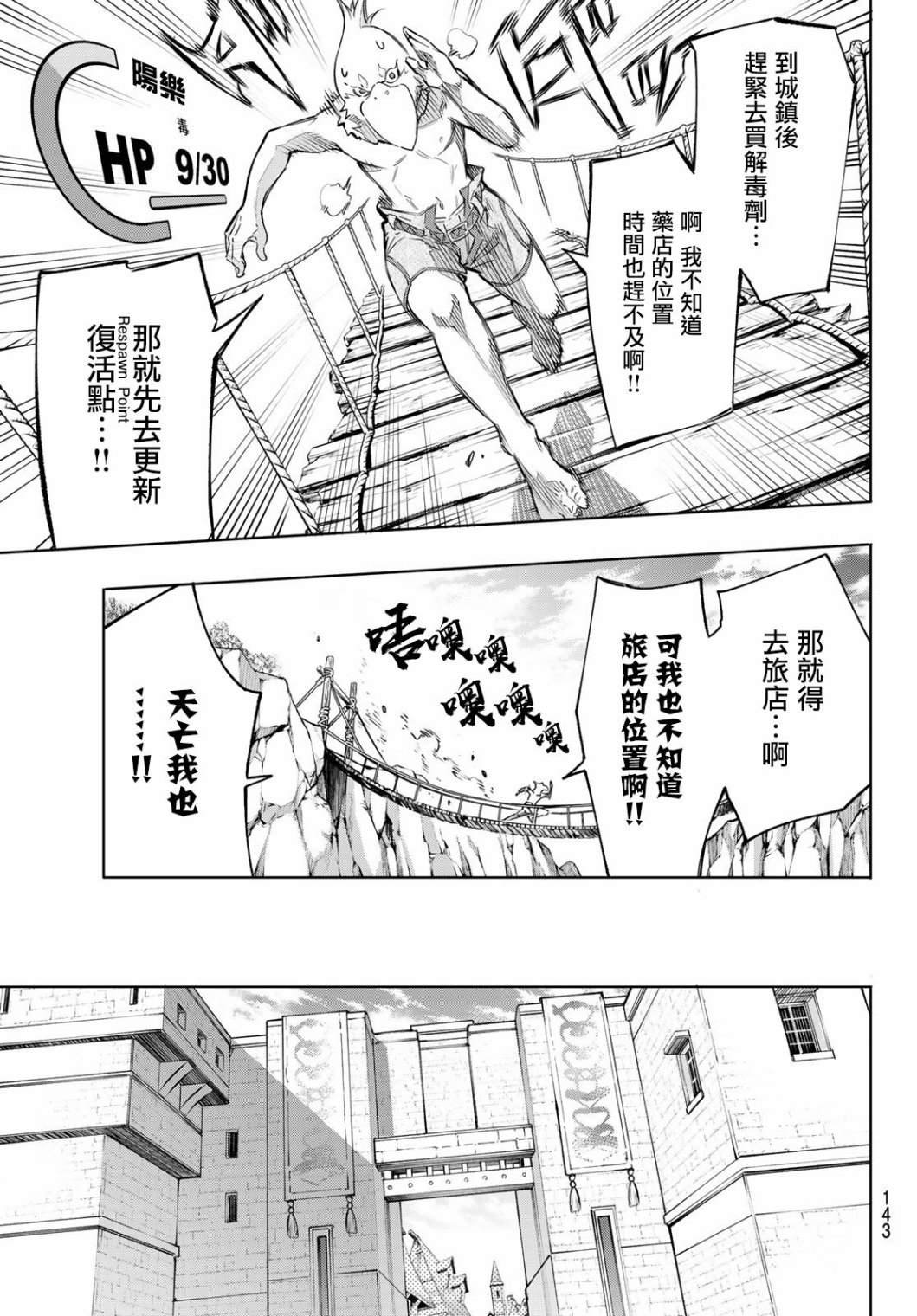 第2话 特异者