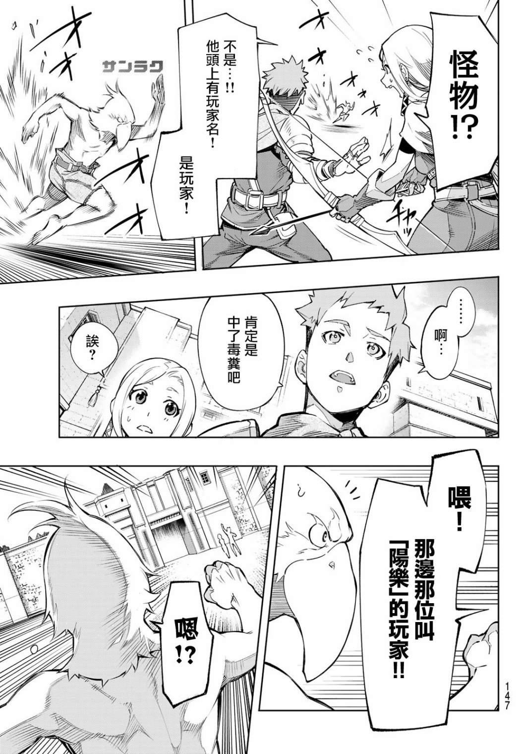 第2话 特异者