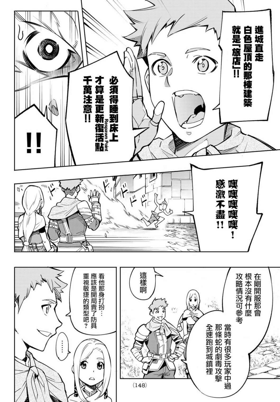 第2话 特异者