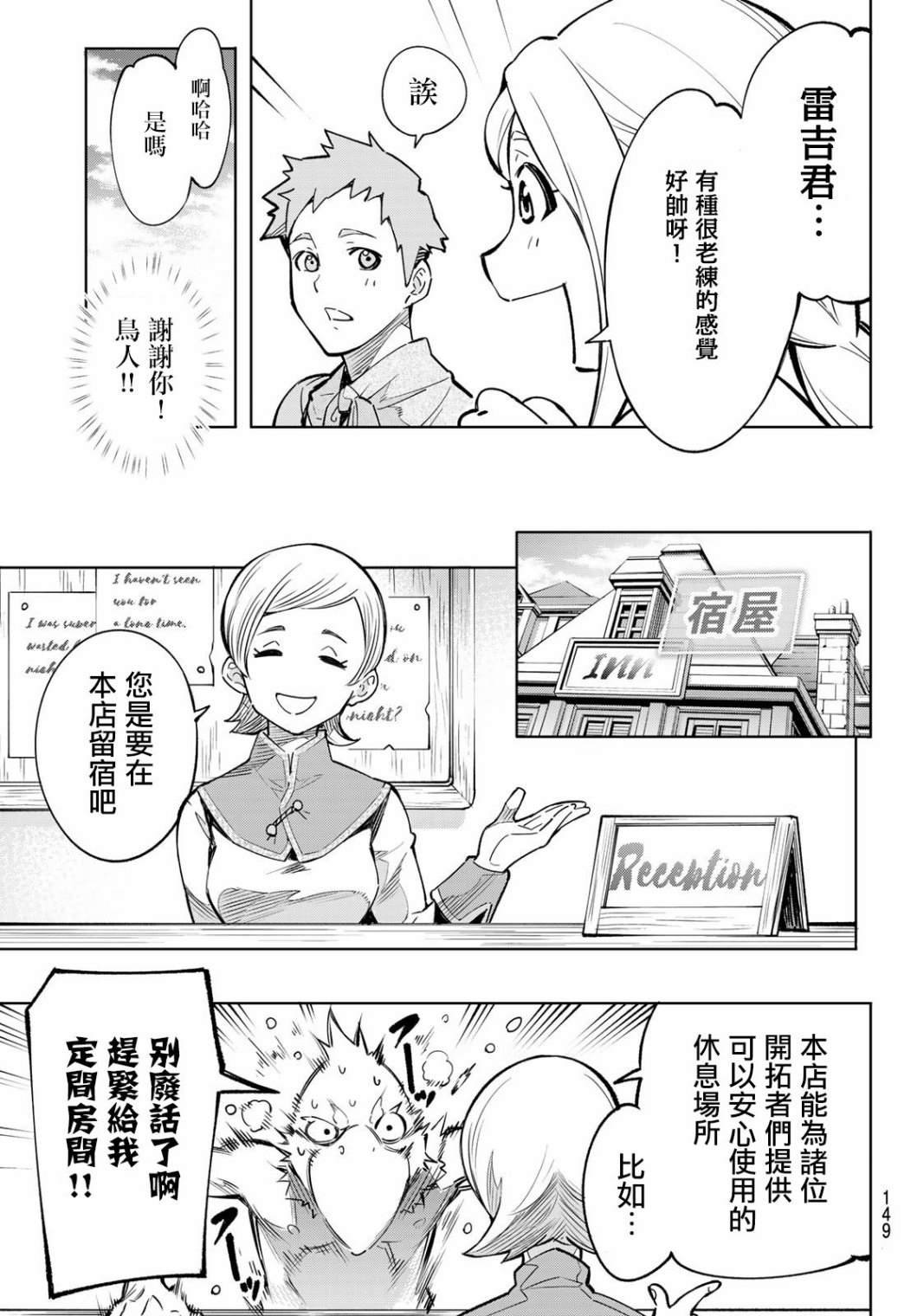 第2话 特异者