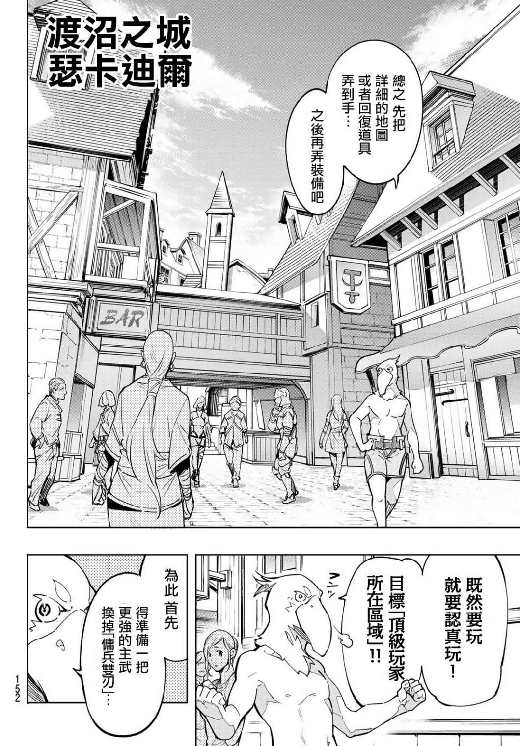 第2话 特异者