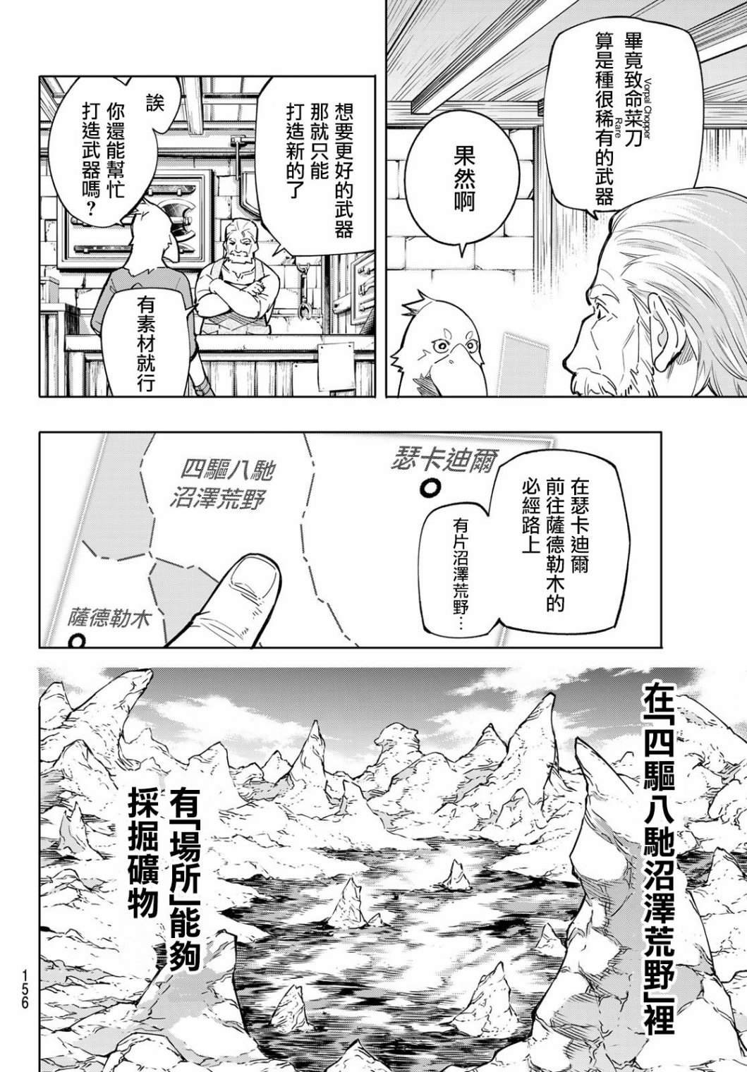 第2话 特异者