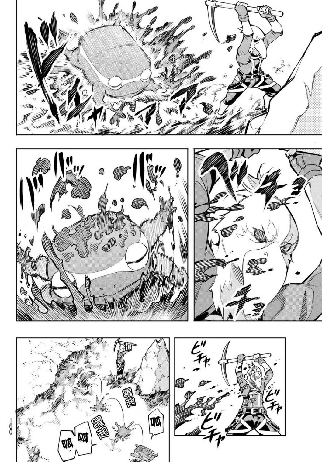 第2话 特异者