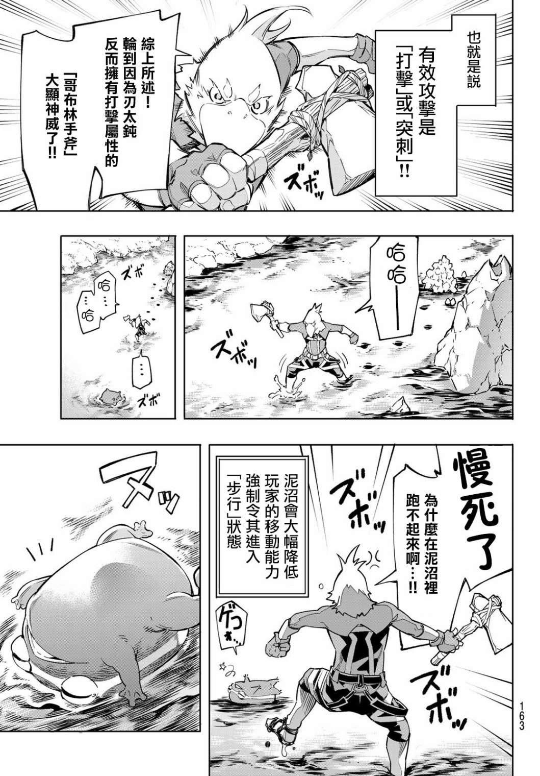 第2话 特异者