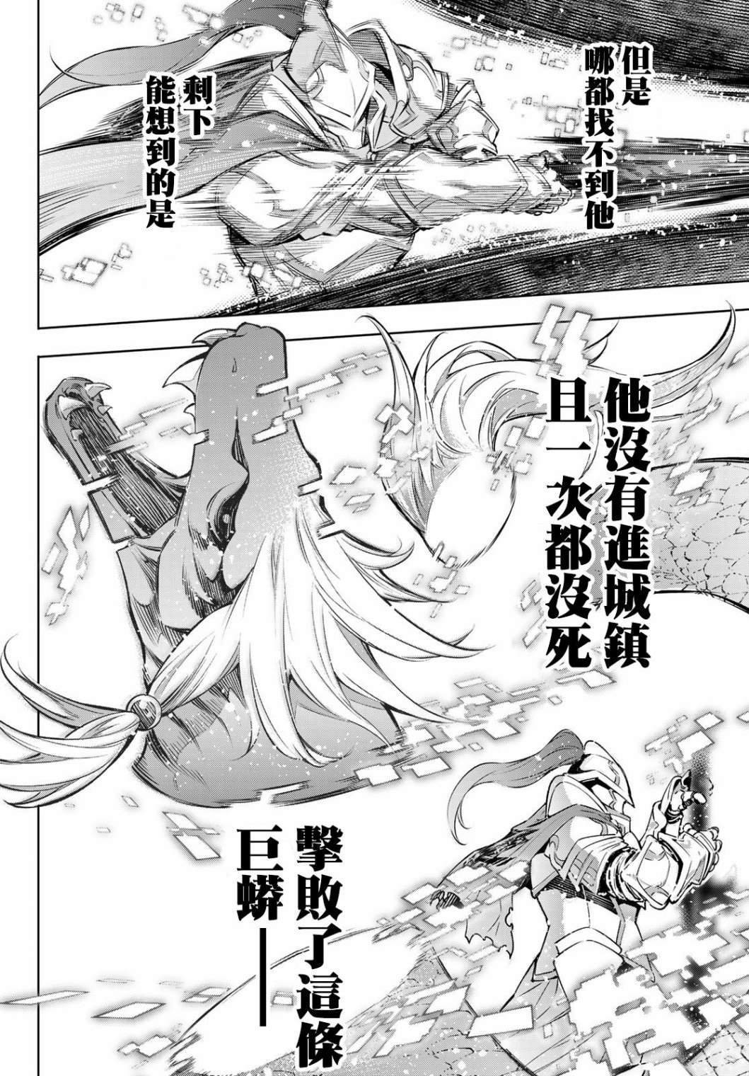 第2话 特异者