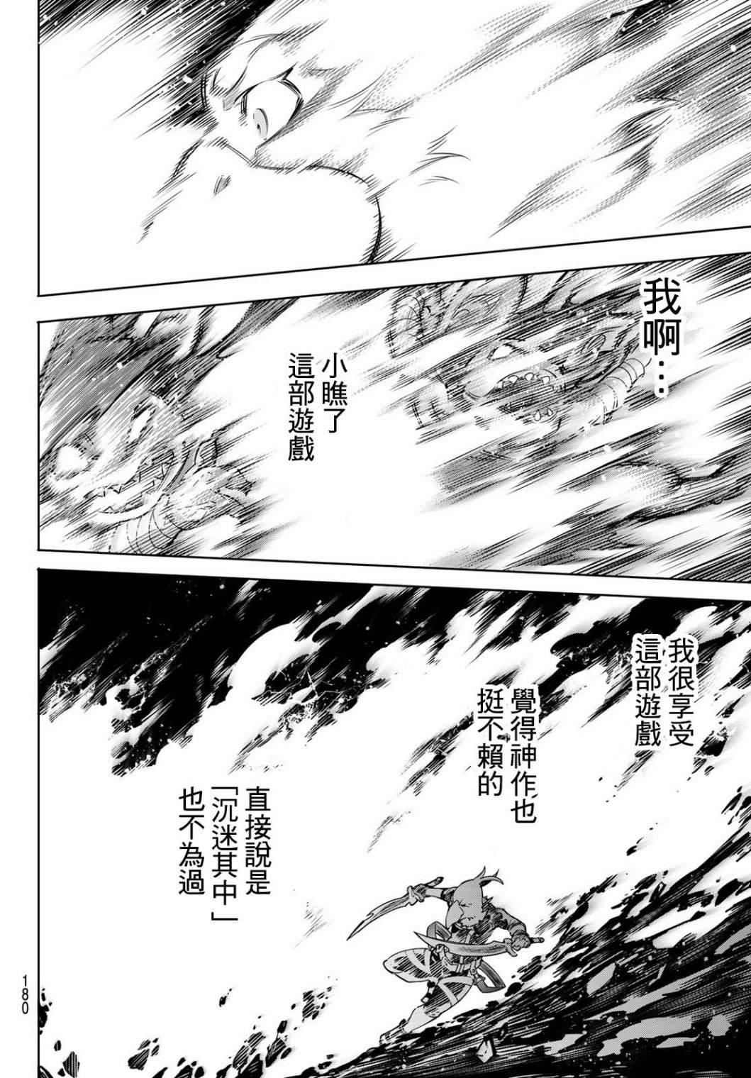 第2话 特异者