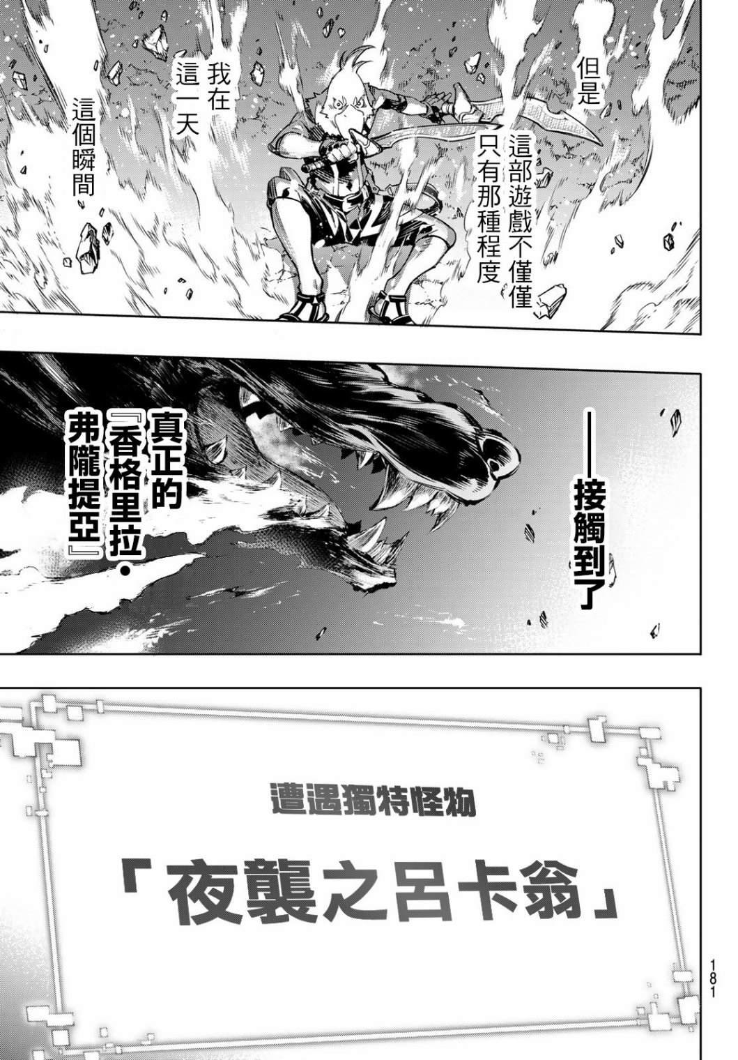 第2话 特异者