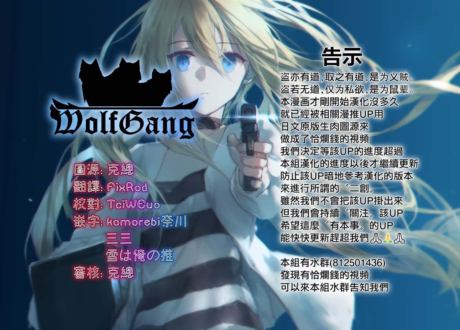 第2话 特异者