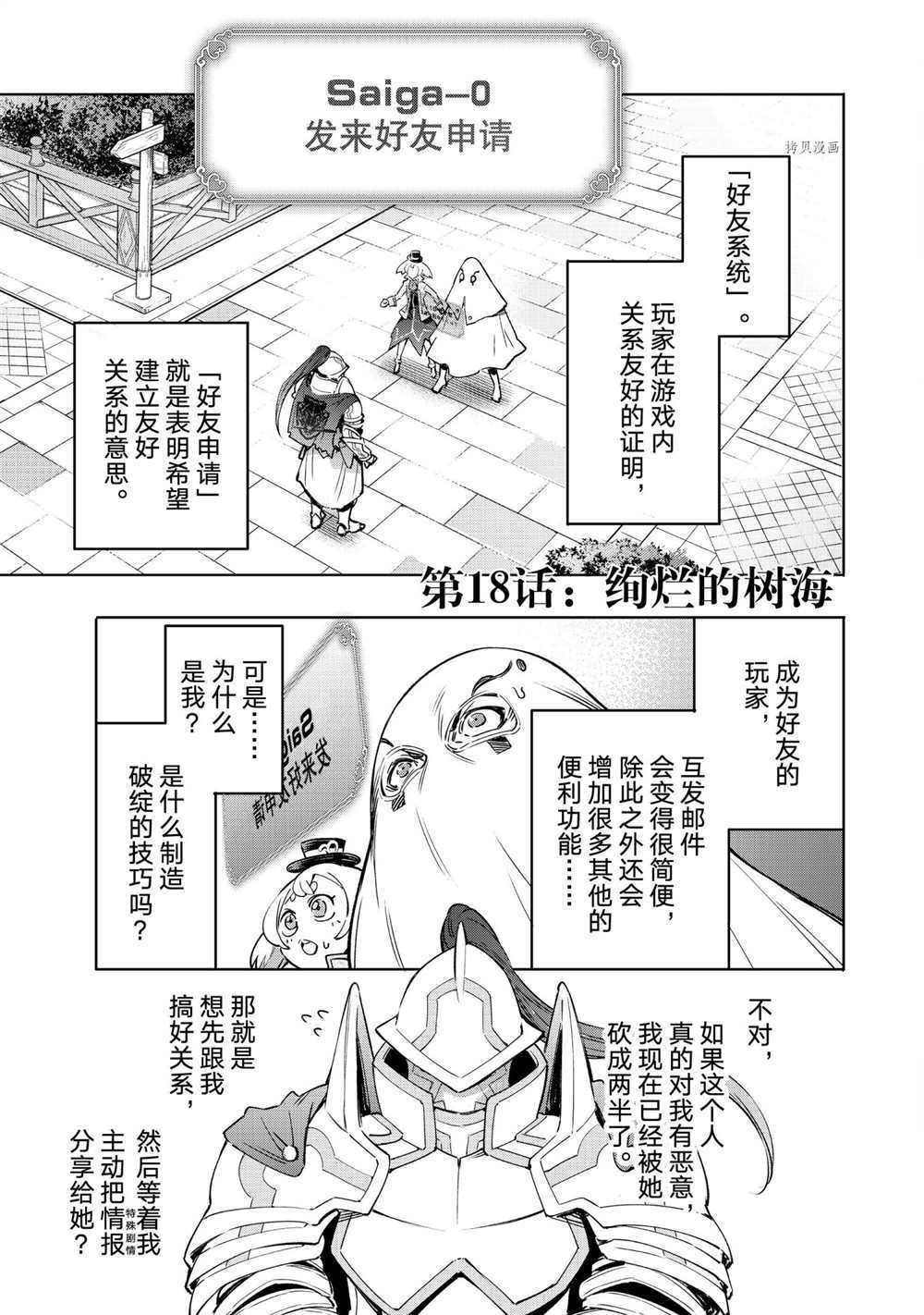 第18话