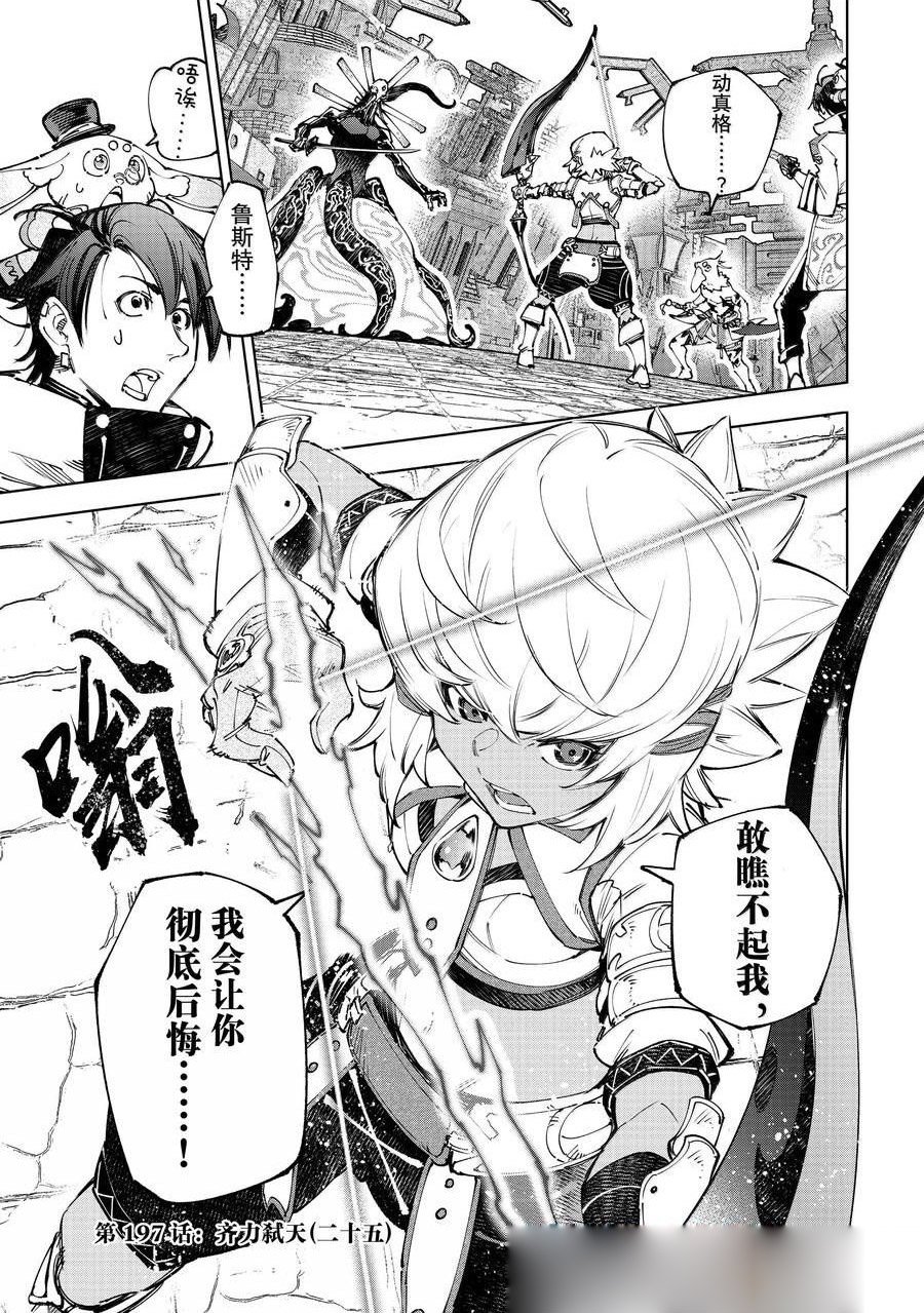 第197话