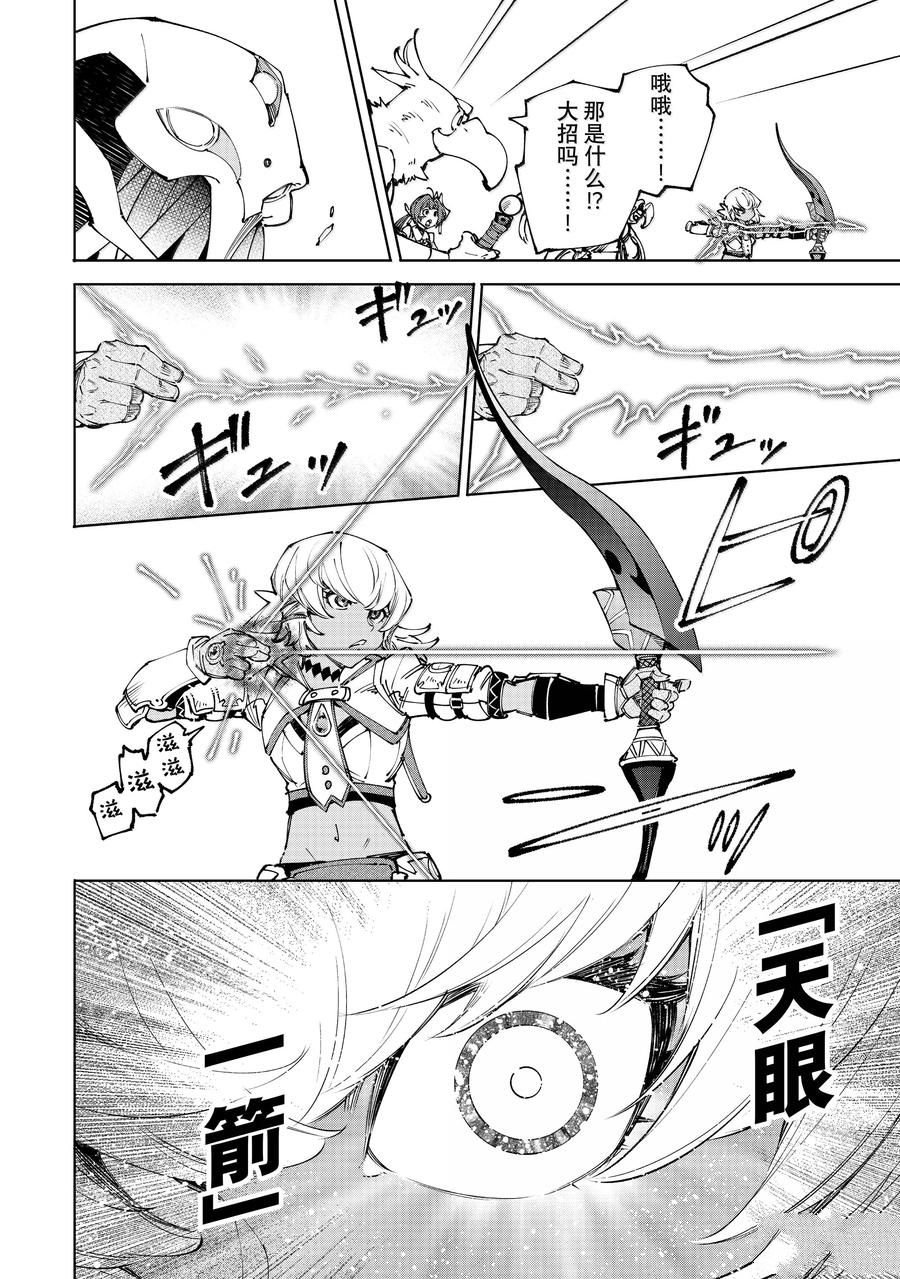 第197话