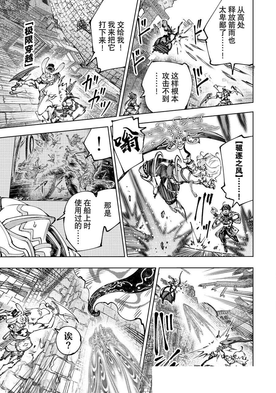 第197话