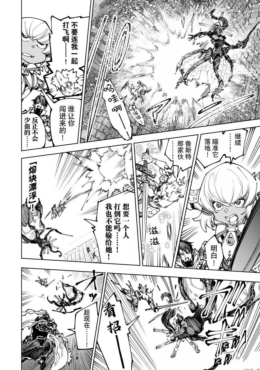 第197话