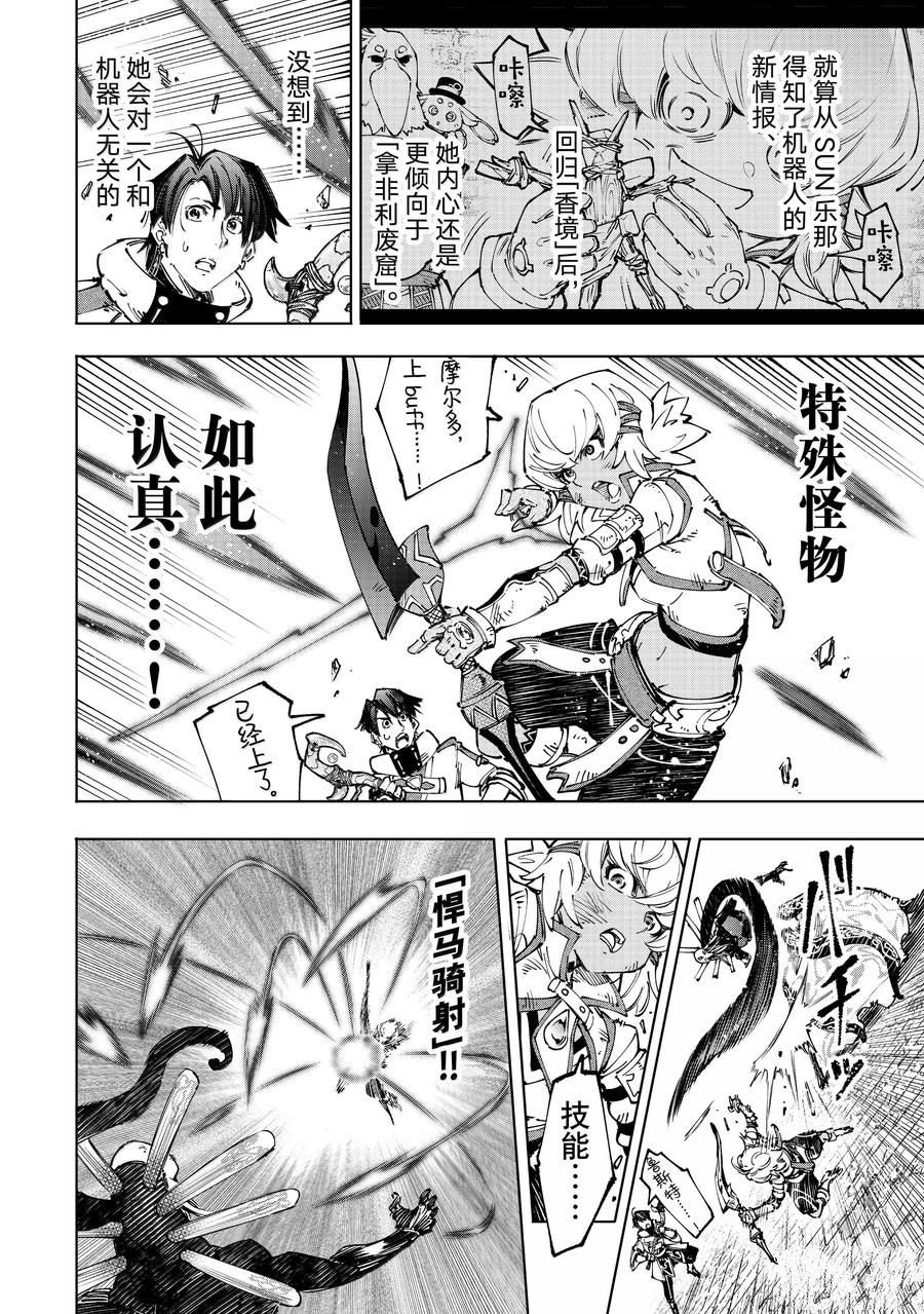 第197话