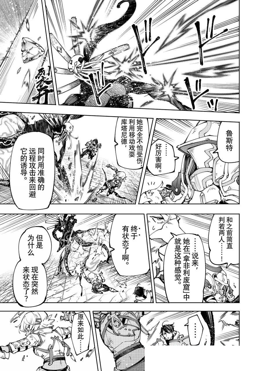 第197话