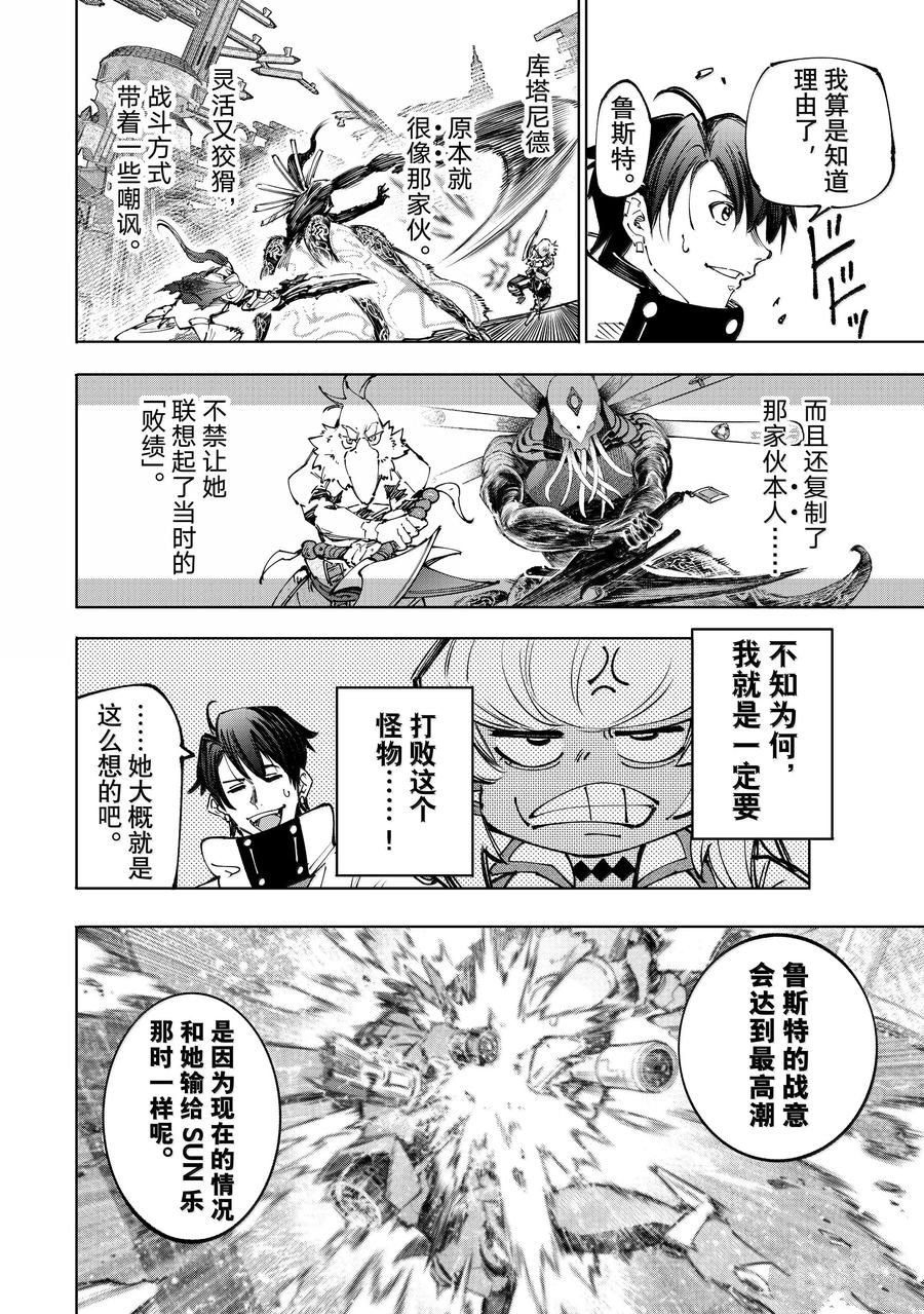 第197话