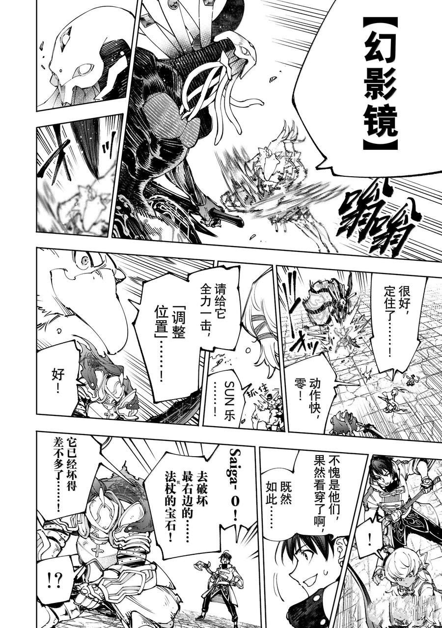 第197话