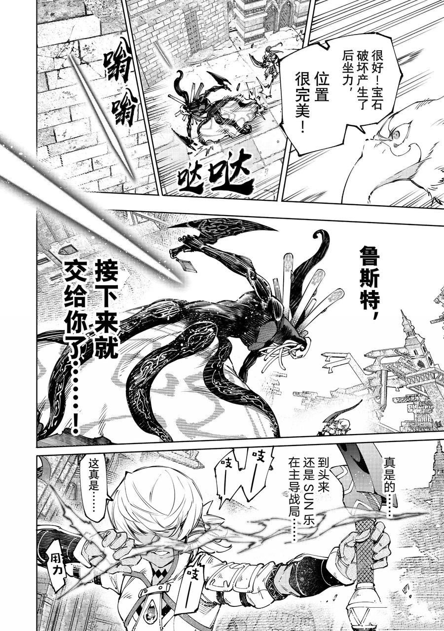 第197话