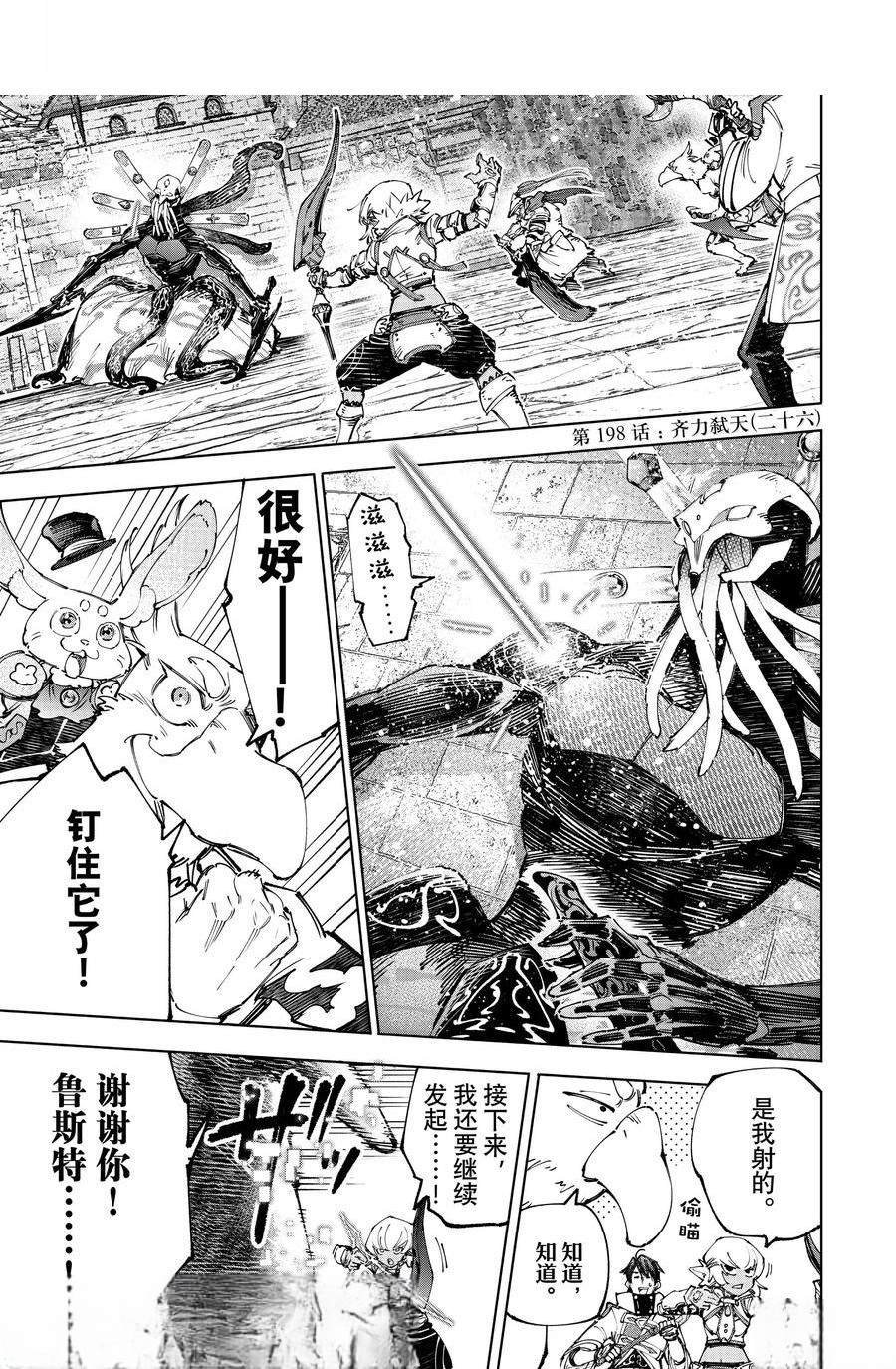 第198话