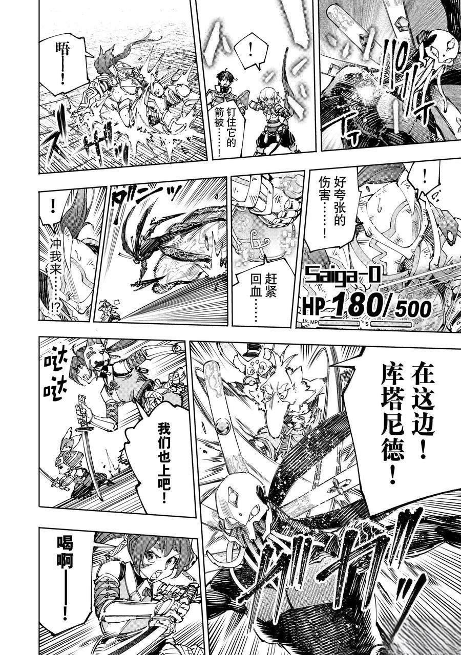 第198话
