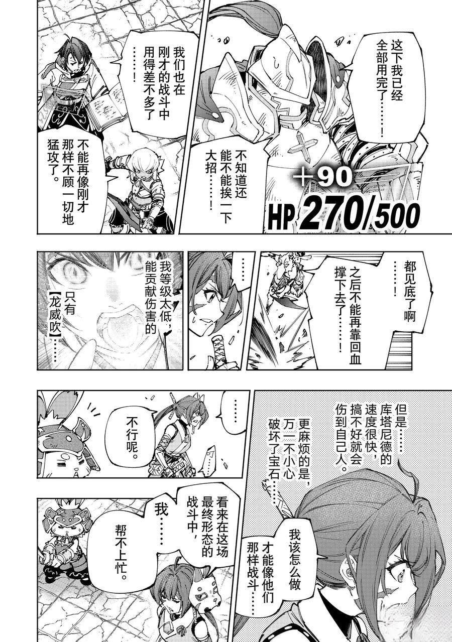 第198话