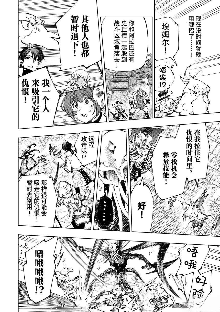 第198话