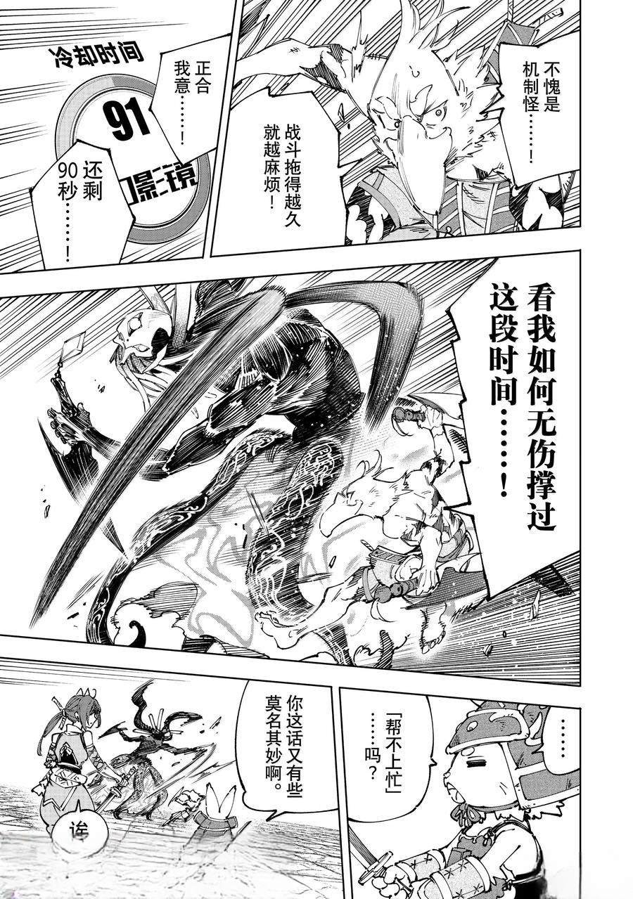 第198话