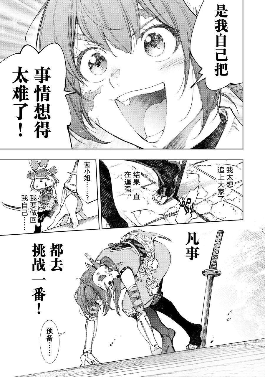第198话