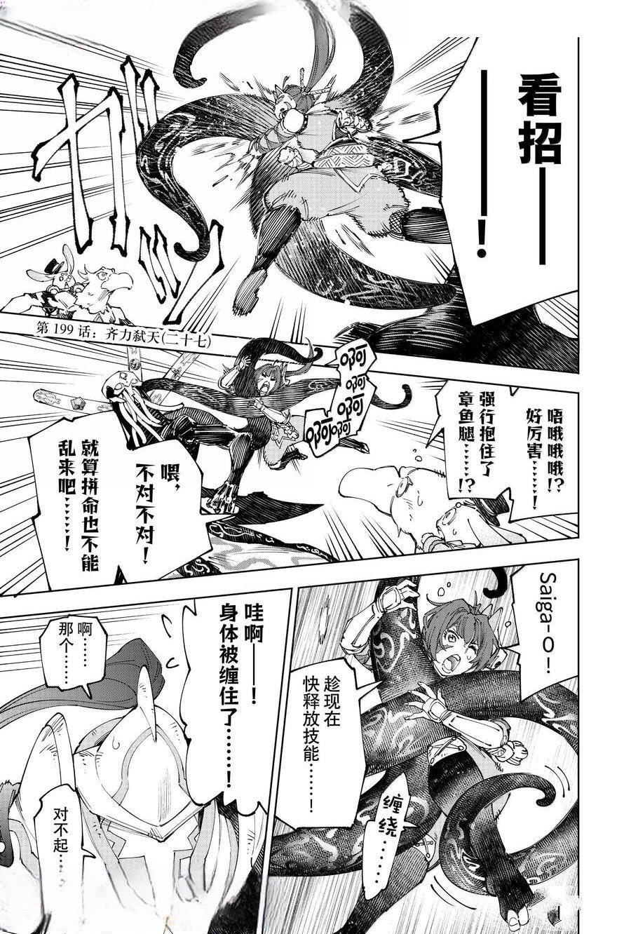 第199话