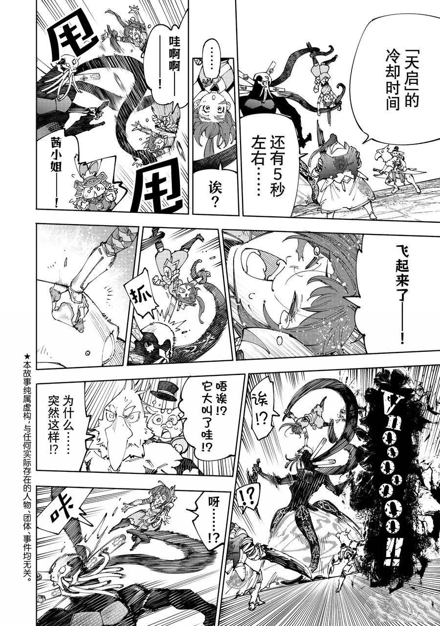 第199话