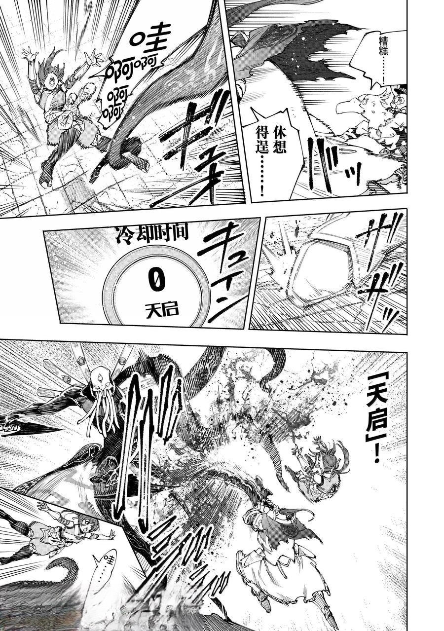 第199话