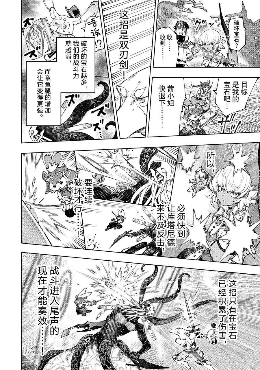 第199话
