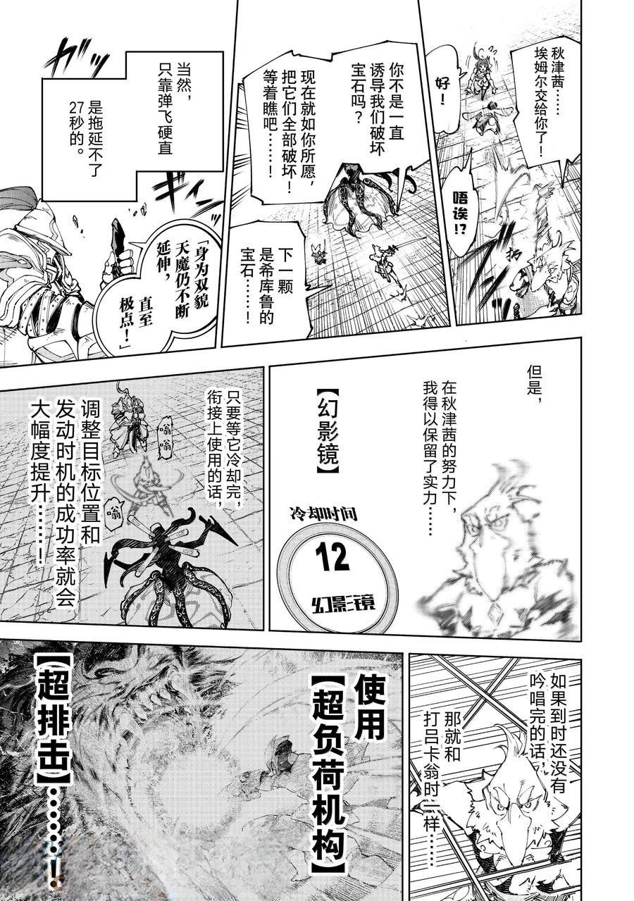 第199话