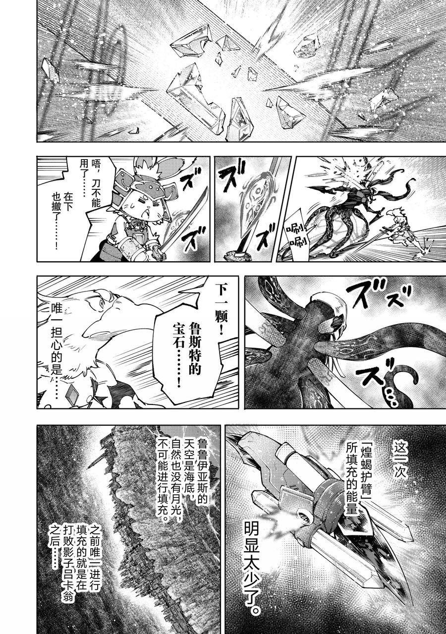 第199话