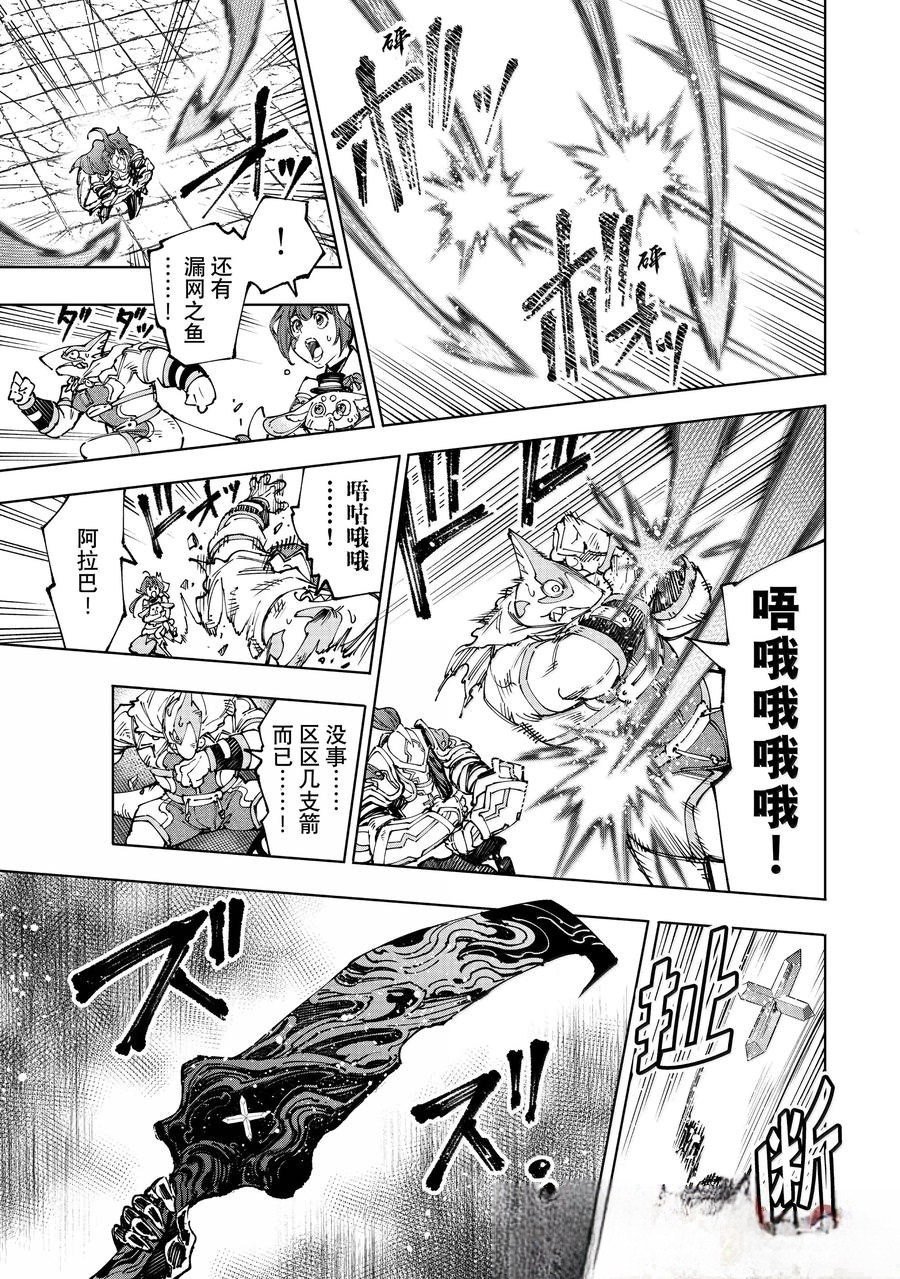 第199话