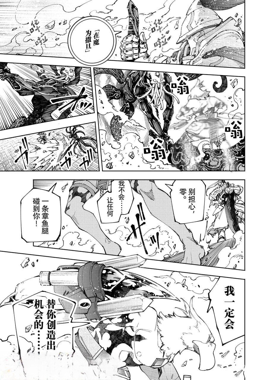 第199话