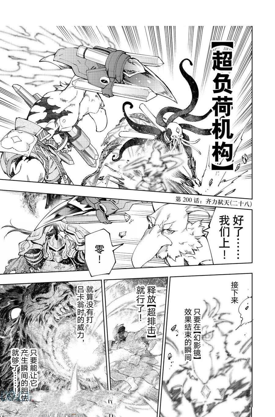 第200话